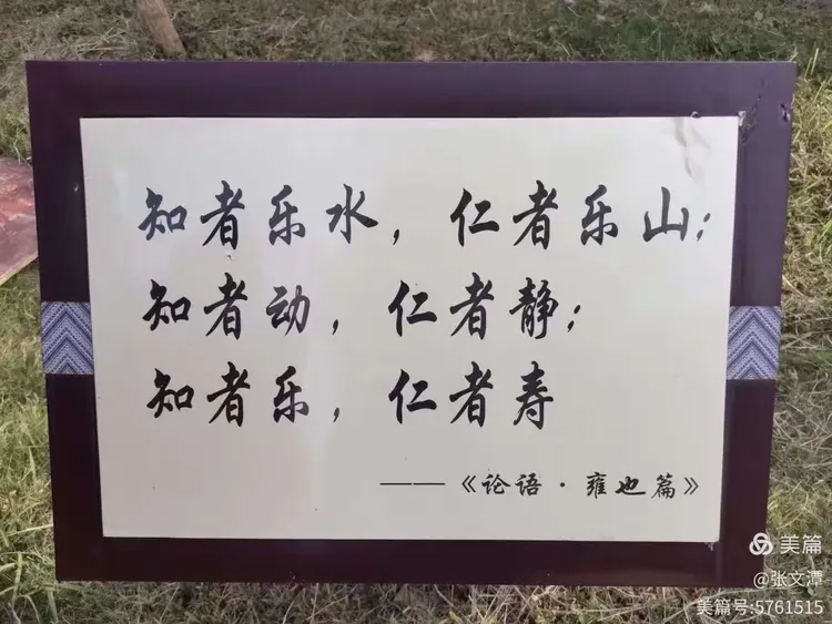 张文潭的美篇